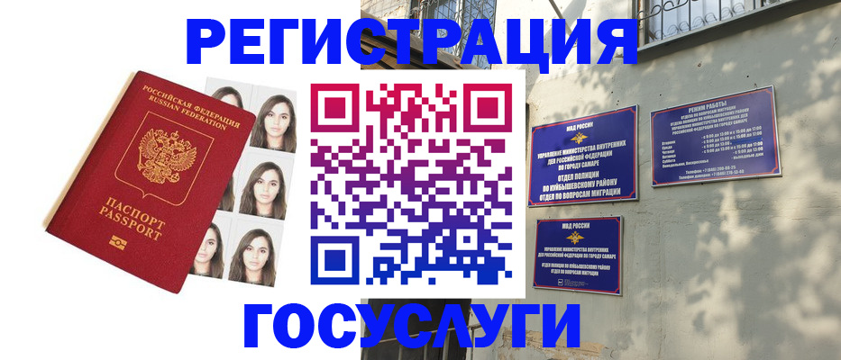 прописка законно в Старой Купавне